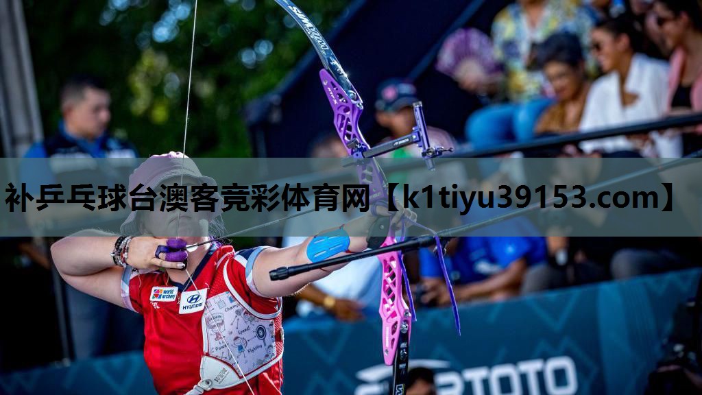 补乒乓球台澳客竞彩体育网