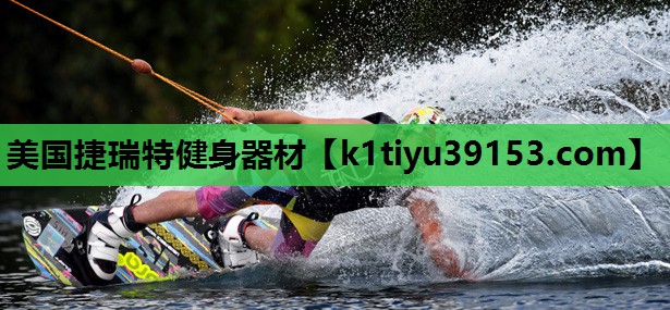 美国捷瑞特健身器材